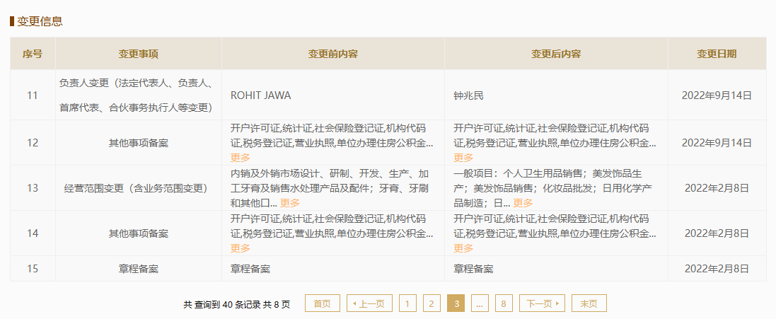 联合利华中国市场高层人事调整，个人卫生用品销售部门迎来新格局
