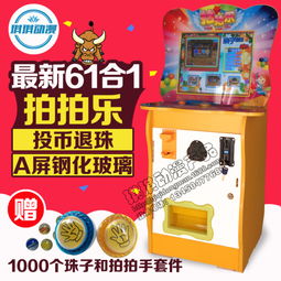 寓教于乐新选择 琪琪动漫亲子投币游戏机，为家庭时光增添趣味